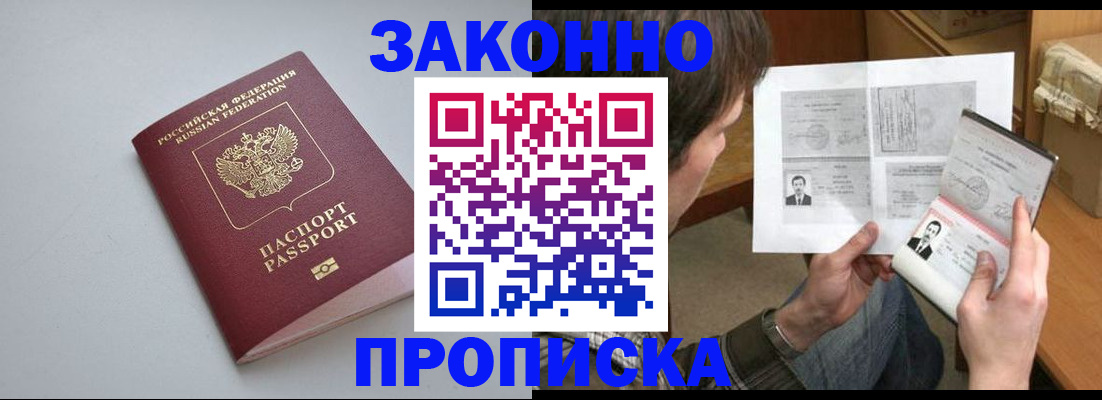 временная регистрация для школы в Ворсме